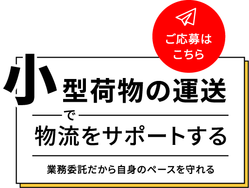 特別な経験や資格不要で働ける