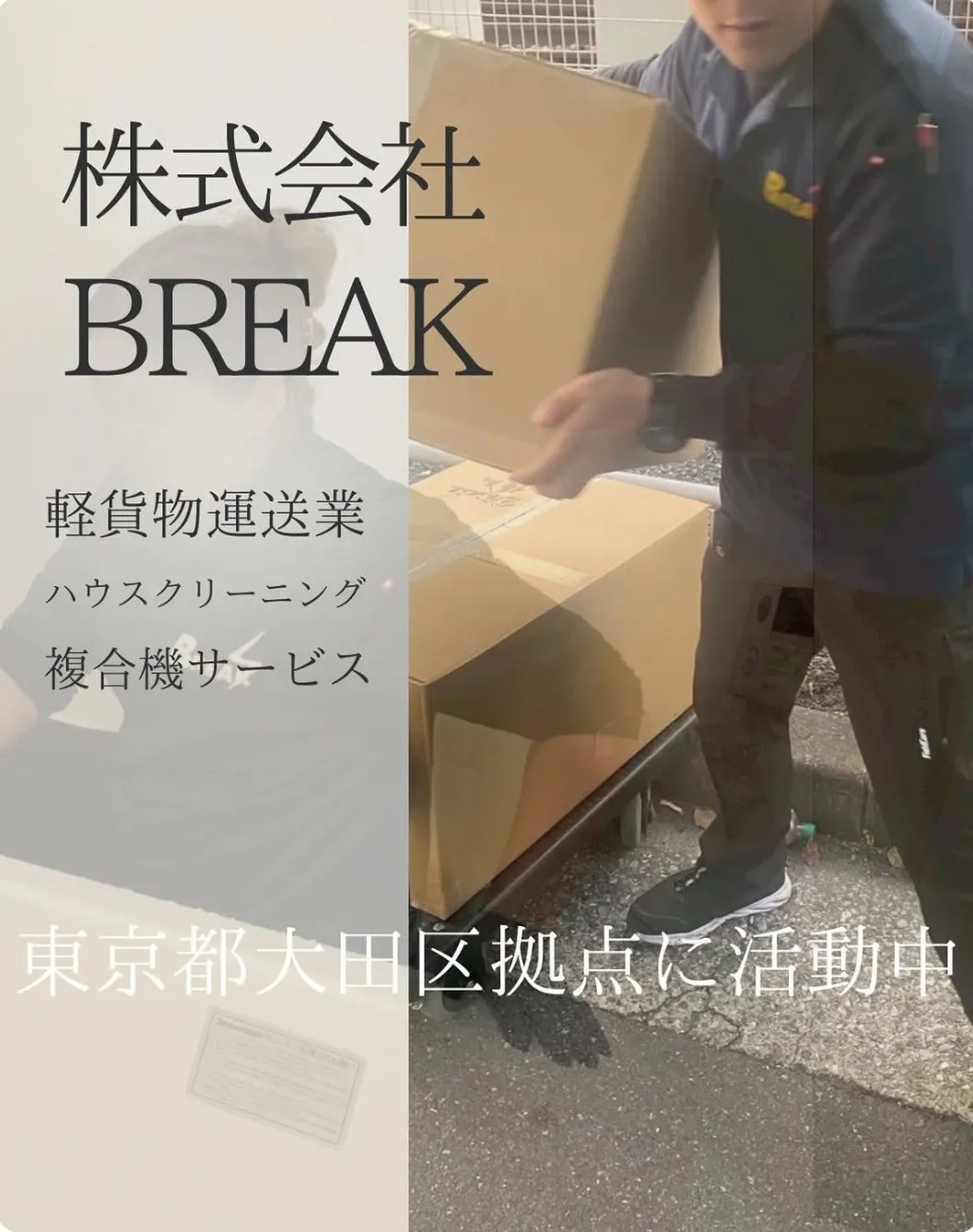 夜配って❓❓