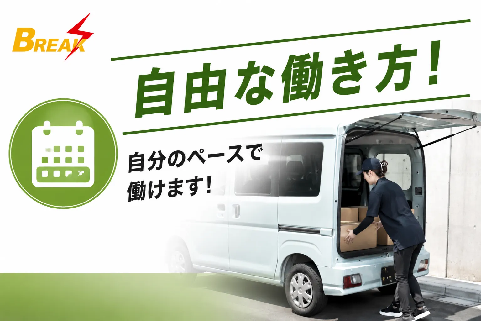 個人事業主とは❓🚚