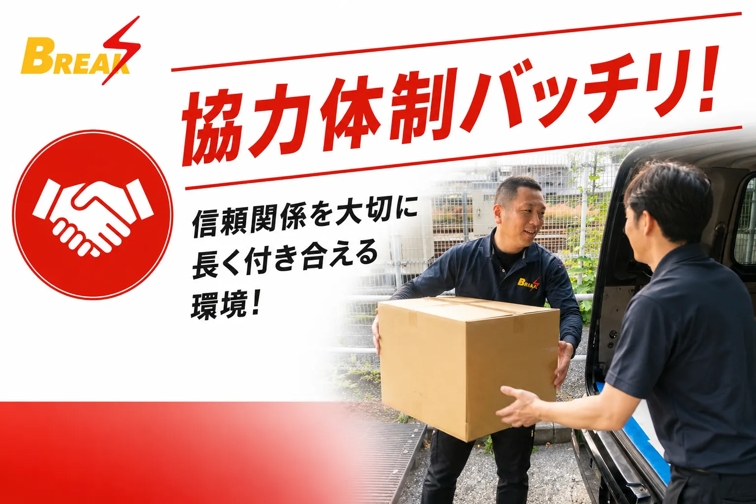 ぜひ自社へ🚚✨